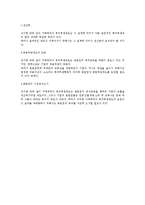 [인사관리] 카페테리아 복리후생제도 전반(인사관리)-3