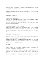 [노동법] 평균임금과 통상임금에 대한 법적 검토(노동법)-4