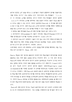 [음철학] 파닉스(Phonics)지도,음철법-3