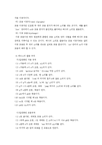 [음철학] 파닉스(Phonics)지도,음철법-5