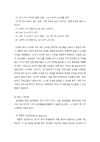 [음철학] 파닉스(Phonics)지도,음철법-6
