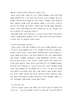 [음철학] 파닉스(Phonics)지도,음철법-7