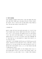 [음철학] 파닉스(Phonics)지도,음철법-9