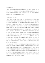 [음철학] 파닉스(Phonics)지도,음철법-13