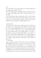 [음철학] 파닉스(Phonics)지도,음철법-15