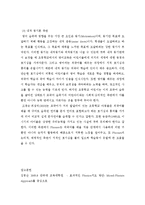 [음철학] 파닉스(Phonics)지도,음철법-17