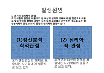 [가족복지론] 미혼모 가족에 관한 연구-15