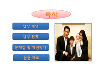 [가족복지론] 입양가족-2