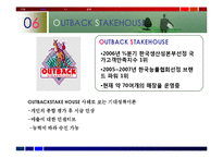 [조직행동] 기업의 동기부여 사례-9