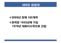 [국제경제기구론] 세계은행그룹-12
