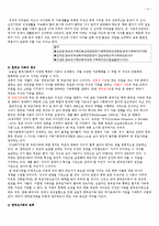[가족복지론] 한부모 가족-2