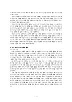 [사회심리학] 막장 드라마가 인기를 끄는 사회심리적 요인 및 문제점-4