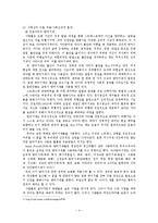 [사회심리학] 막장 드라마가 인기를 끄는 사회심리적 요인 및 문제점-5
