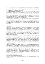 [사회심리학] 막장 드라마가 인기를 끄는 사회심리적 요인 및 문제점-6