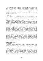 [사회심리학] 막장 드라마가 인기를 끄는 사회심리적 요인 및 문제점-7