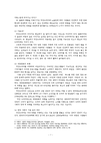 [사회심리학] 막장 드라마가 인기를 끄는 사회심리적 요인 및 문제점-8