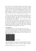 [사회심리학] 막장 드라마가 인기를 끄는 사회심리적 요인 및 문제점-9