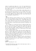 [사회심리학] 막장 드라마가 인기를 끄는 사회심리적 요인 및 문제점-10