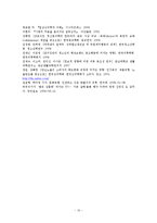 [사회심리학] 막장 드라마가 인기를 끄는 사회심리적 요인 및 문제점-11