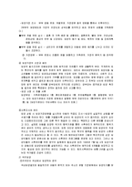 [가족복지론] 입양가족-10