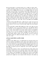 [가족복지론] 입양가족-19