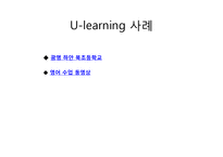 [교육방법및교육공학] 교수설계이론 탐색-10