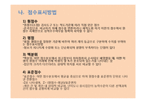 [교육과정및평가] 평가결과 처리와 문항분석-6