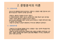 [교육과정및평가] 평가결과 처리와 문항분석-7