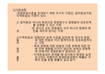 [교육과정및평가] 평가결과 처리와 문항분석-8