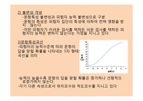 [교육과정및평가] 평가결과 처리와 문항분석-9