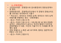 [교육과정및평가] 평가결과 처리와 문항분석-15