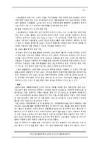독일 스포츠 클럽을 통해 살펴본 한국 스포츠 클럽 활성화 방안-10