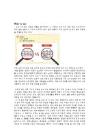 순창고추장광고와 태양초고추장광고 분석-5