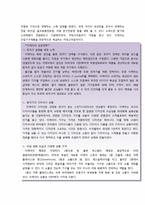 [국제경영] 이케아 IKEA 사례-5