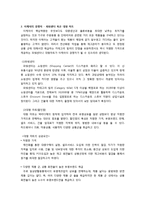 [국제경영] 이케아 IKEA 사례-6