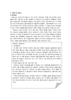 [국제경영] 이케아 IKEA 사례-7