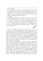 [국제경영] 이케아 IKEA 사례-8