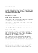 [국제경영] 이케아 IKEA 사례-9