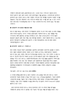 [국제경영] 이케아 IKEA 사례-10