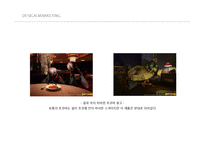 [디자인마케팅] 신제품 초코바 마케팅전략-8