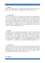 [아케팅] 귀뚜라미 송풍형 에어컨 마케팅 기획서-8
