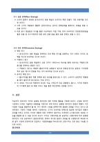 [아케팅] 귀뚜라미 송풍형 에어컨 마케팅 기획서-15