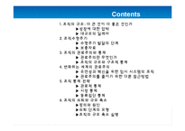 [거시조직론] 제8장 조직규모, 조직수명주기와 조직쇠퇴-2