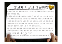 [증권 시장] 정보비대칭과 자본시장-9