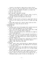 [교육심리] 학교폭력의 현황 및 상담을 통한 해결 방안-5