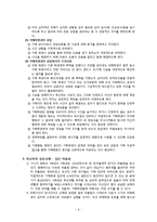 [교육심리] 학교폭력의 현황 및 상담을 통한 해결 방안-9