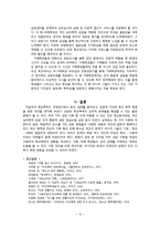 [교육심리] 학교폭력의 현황 및 상담을 통한 해결 방안-10