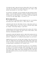 [교육행정] 이론과 풍산초등학교-4