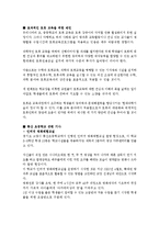 [교육행정] 이론과 풍산초등학교-5
