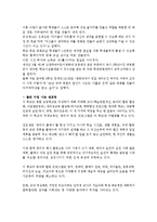 [교육행정] 이론과 풍산초등학교-6